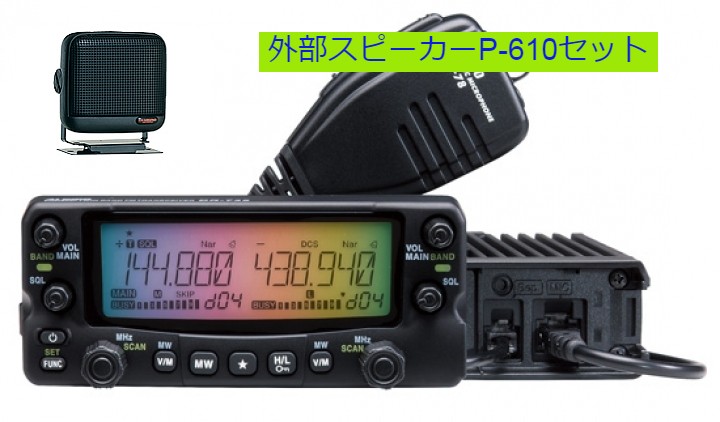 ALINCO DR-420HX トランシーバー 楽天市場】アルインコ ALINCO DR-420HX アマチュア無線機
