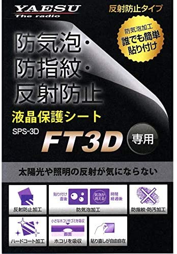 FT5D エアバンドスペシャル 八重洲無線(YAESU) アナログアマチュア無線