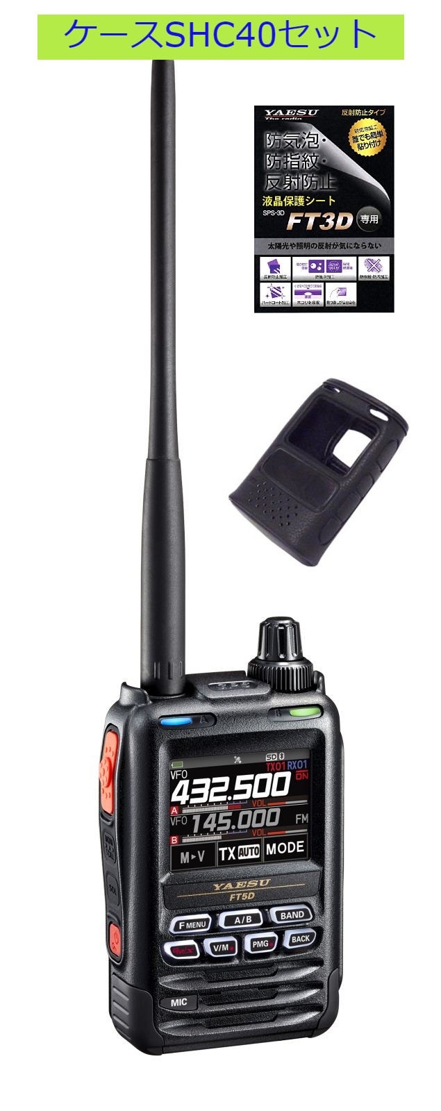 日本お買い得 八重洲無線 FT5D YAESU エアーバンドスペシャル home