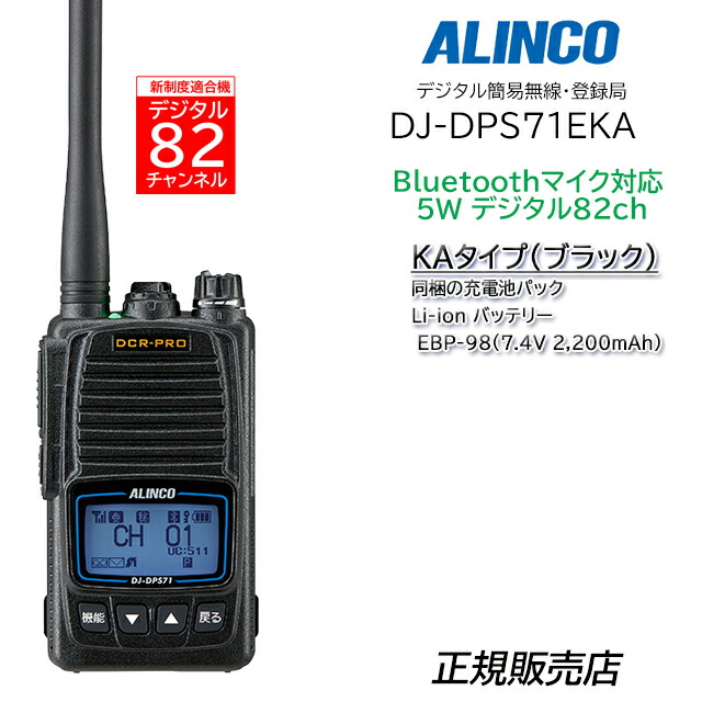 ALINCO DR-420HX トランシーバー 楽天市場】アルインコ ALINCO DR-420HX アマチュア無線機