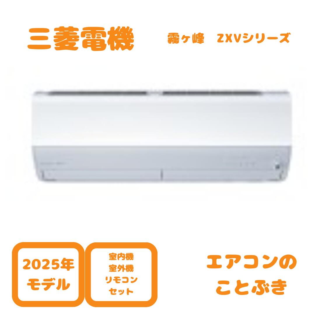 エアコン sakado 楽天市場】【1111円引きクーポン】 【在庫あり】 三菱電機 エアコン