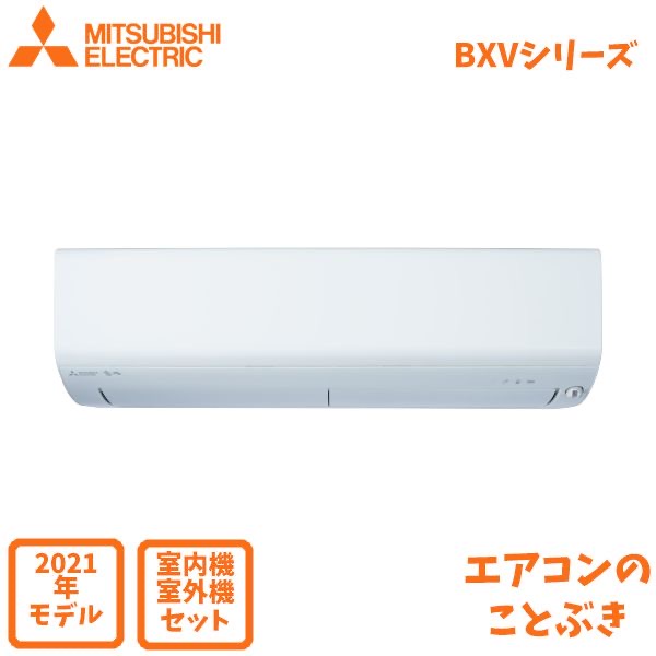 1500円引き立てクーポン 棚卸資産あり 三菱電機 エアコンディショナー Msz Bxv5621s W 霧ヶ峰 Bxv叢書 クリエイターに18畳使い方 5 6kw 0v 送料無料 北海道 離島投棄てる 沖縄及びコンポ離島送届ける不可 21年製図 Pghintheround Com