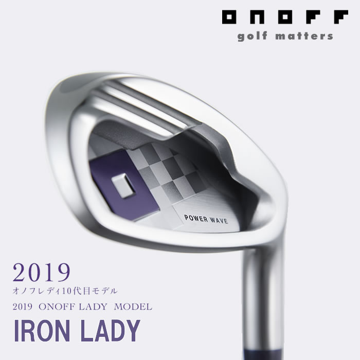 売り切れ必至 楽天市場 19 Onoff Iron Lady オノフ アイアン レディース 女性用smooth Kick Lp 419i シャフト5本セット 7 Pw Sw コトブキゴルフｋｇ ｎｅｔ 肌触りがいい Lexusoman Com