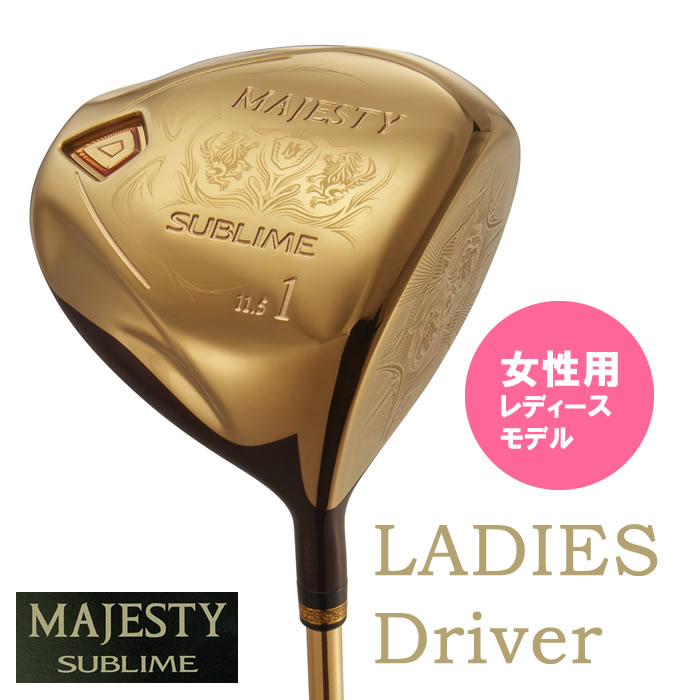 楽天市場】【女性用】2021 MAJESTY Royale DRIVER FOR LADIES ...