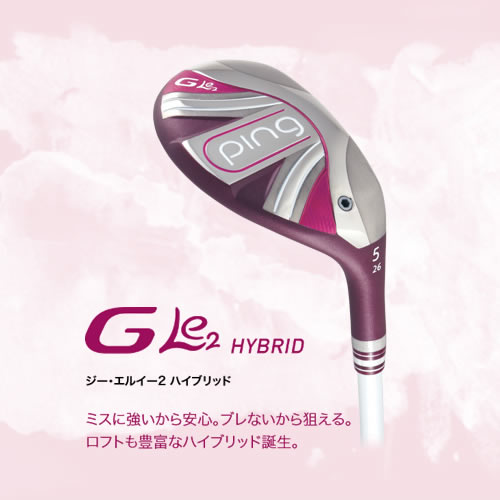 専門店 PING ピン G Le 2 ジー エルイー ツーハイブリッド