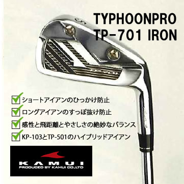 楽天市場】○KAMUI/カムイTYPHOONPRO TP-701 アイアンスチールシャフト