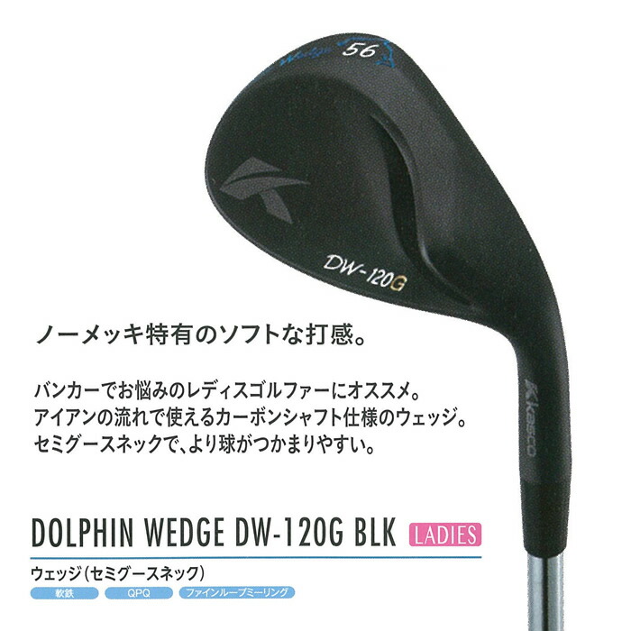 市場 DW-120G DP-151 L 56 レディス ドルフィンウェッジ セミグースネック キャスコ