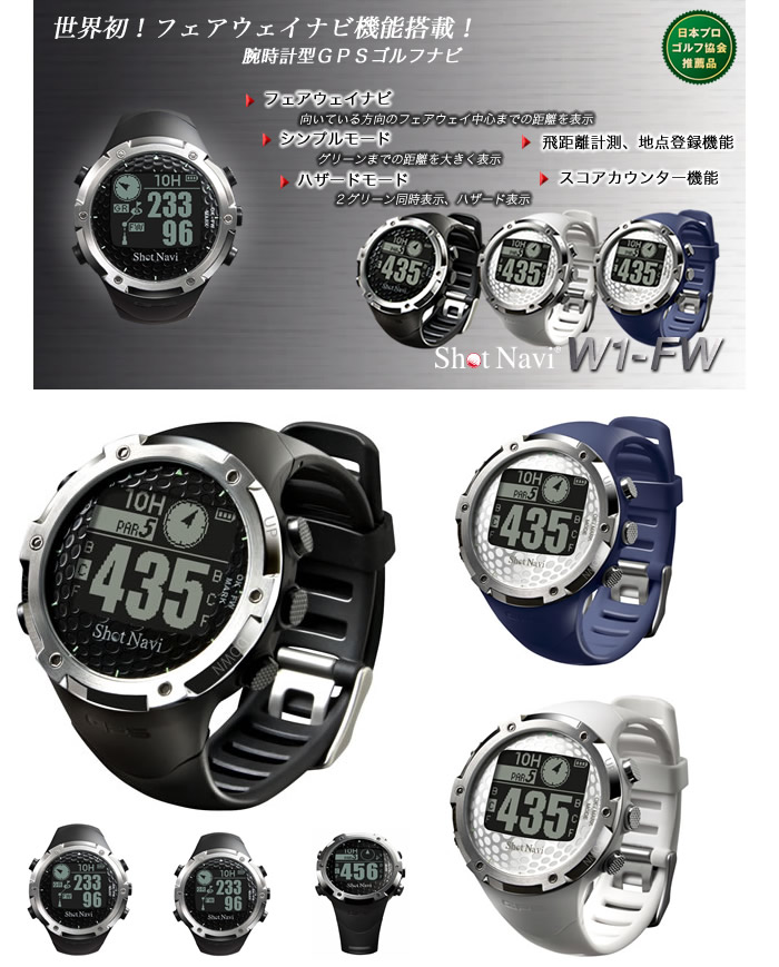 Amazon.com: Shot Navi SN-W1-FW Golf Navi GPS Watch Type