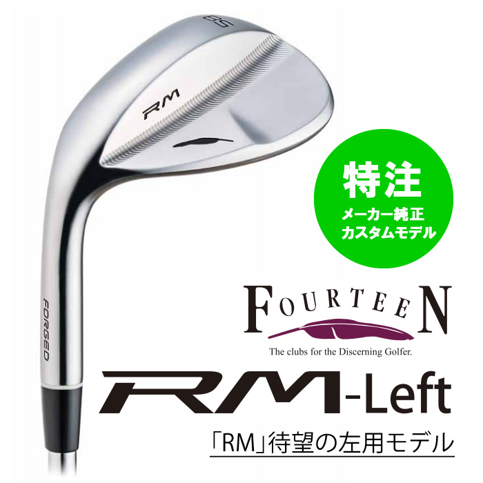 楽天市場】【カスタム】【左打用・レフティモデル】フォーティーン RM