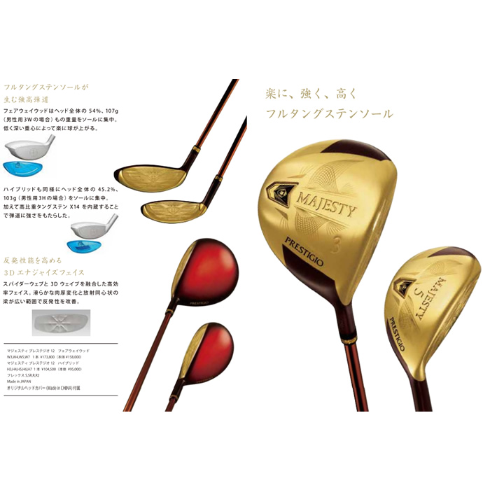 お手頃価格 MAJESTY マジェスティ PRESTIGIO XII ladies fairway wood