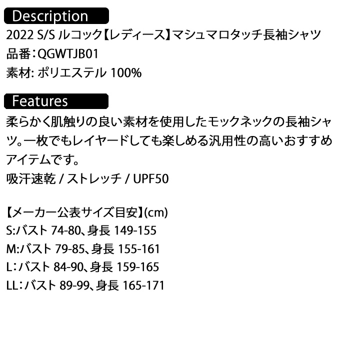 市場 SALE S マシュマロタッチ長袖シャツ ルコック sportif coq ウェア 2022 le レディース