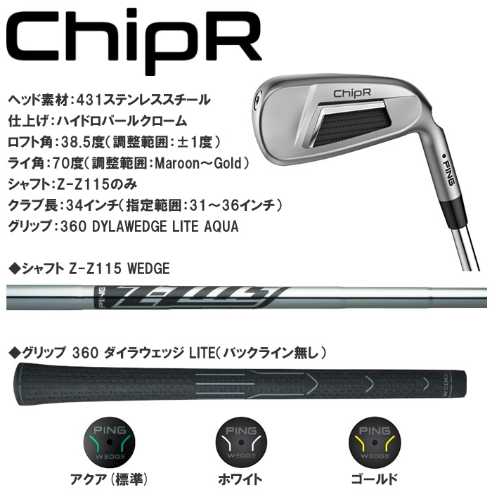 PINGピンChipRチッパー ゴルフ クラブ ゴルフ クラブ 数量限定発売