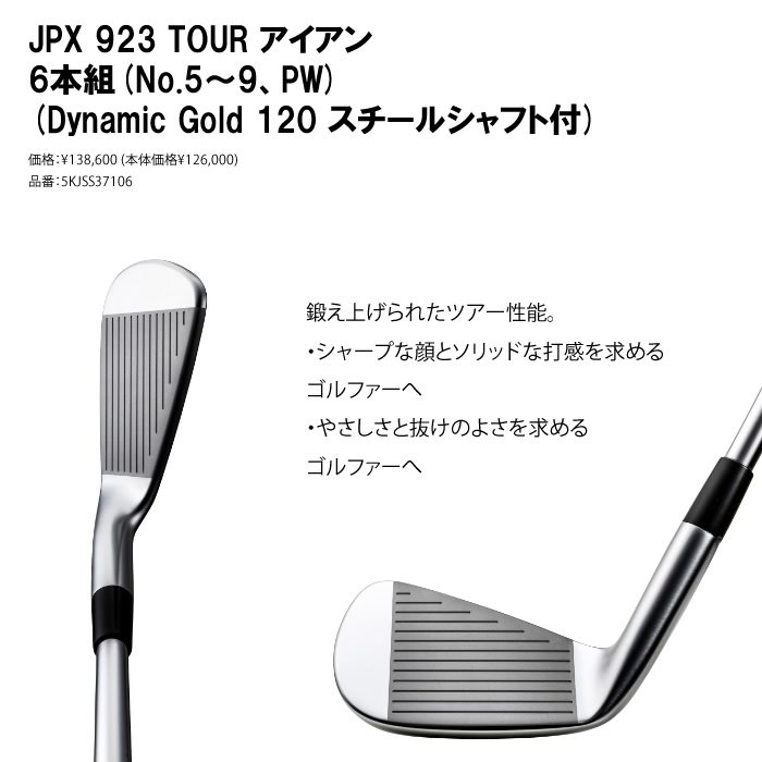 MIZUNO ミズノ ゴルフクラブ JPX 923アイアン6本組