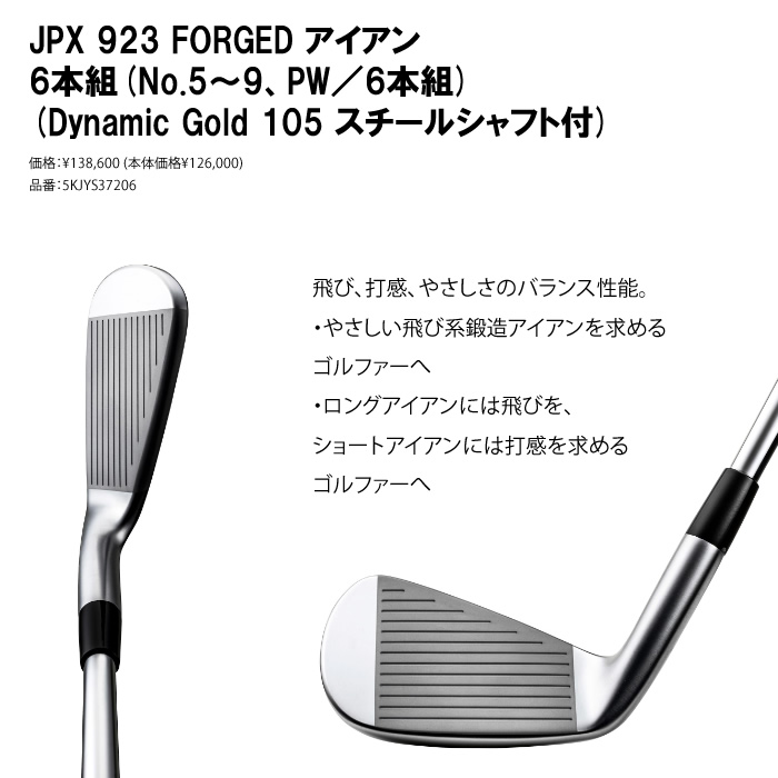 JPX921フォージド 6 本セット 5-PW モーダス3 105 equaljustice.wy.gov