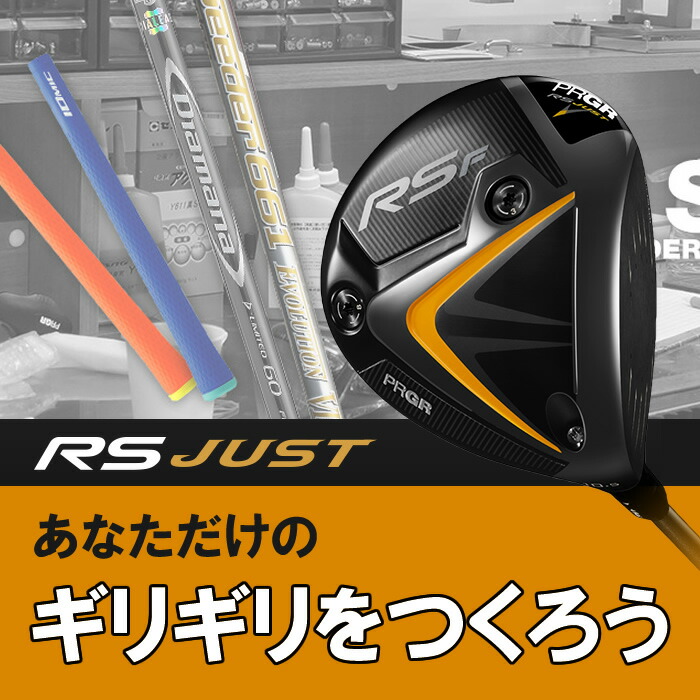 プロギア RS E ドライバー 特注カスタム・スピーダーエボⅤ 569S