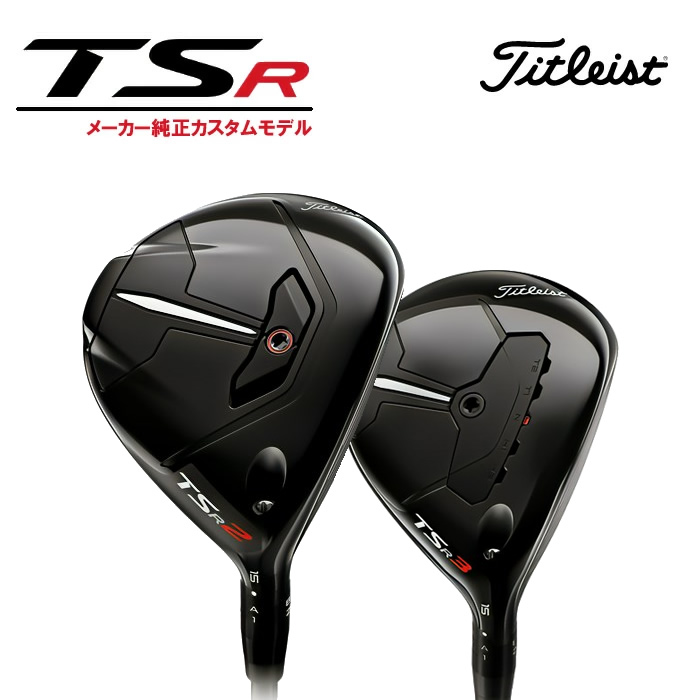 2022 タイトリスト TSR フェアウェイウッド 日本仕様 64000 SPEEDER NX 【35％OFF】