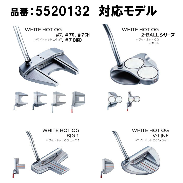 プレゼント 2022 ODYSSEY オデッセイパターカバー WHITE HOT OG用 5520131 5520181 5520132  5520182 5520229 JUNHC www.servitronic.eu