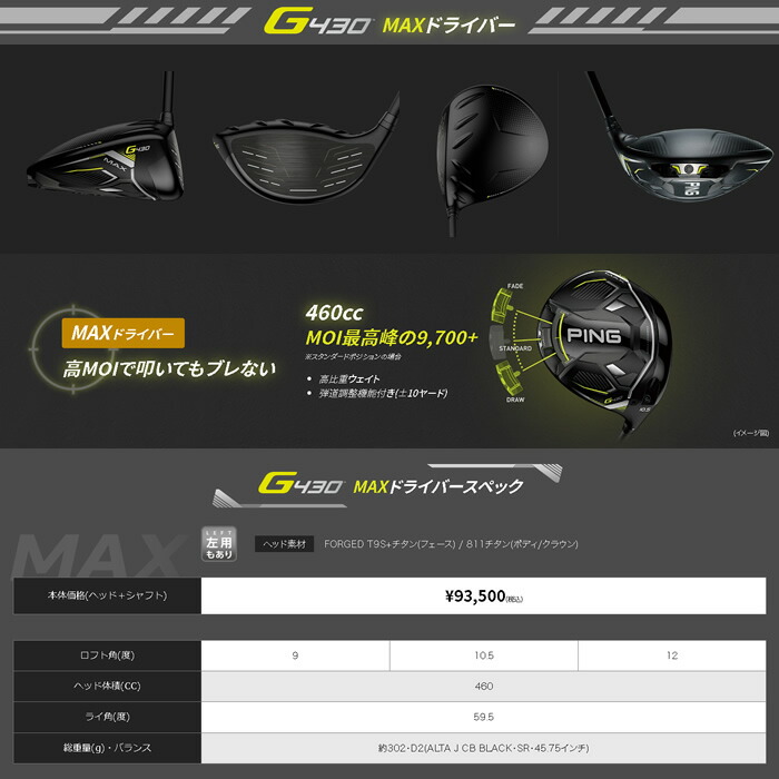 PING ピン G430 ドライバー[日本仕様モデル]Diamana RF シャフト クラブ | freireoliveira.com.br