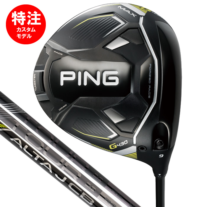 【楽天市場】PING/ピン G430 LST ドライバー[日本仕様モデル