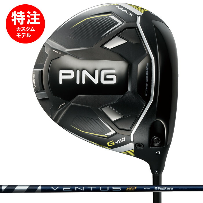 PING G430 MAX 3W ベンタス ブラック 7X ( tr