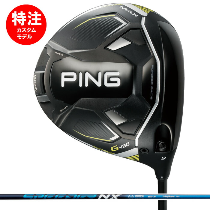 スピーダー 757 シャフトセット 1w 3w PING G425 G430-