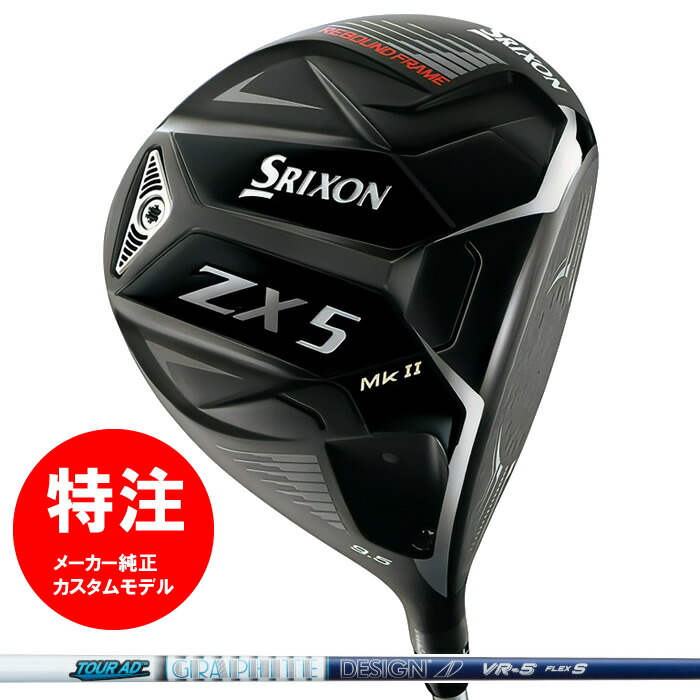 希少 2022 ダンロップ スリクソン SRIXON ZX 5 Mk II DRIVER