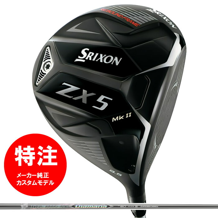 別倉庫からの配送 2022 ダンロップ スリクソン SRIXON ZX Mk II DRIVER ドライバーDiamana ZF シャフト 