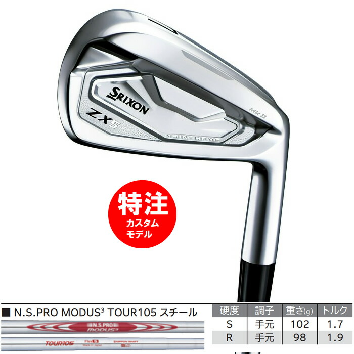 楽天市場】2022 ダンロップ スリクソン SRIXON ZX5 Mk II IRON 