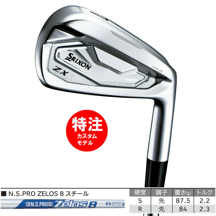 楽天市場】2022 ダンロップ スリクソン SRIXON ZX5 Mk II IRON