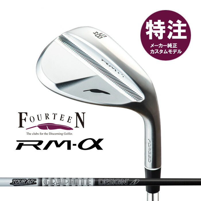 おトク】 カスタムモデル 2023 フォーティーン RM-α アルファ ウェッジ BLACK Edition オリジナルスチールシャフト BKカラー  28000