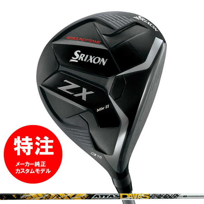 最大75%OFFクーポン 2022 ダンロップ スリクソン SRIXON ZX Mk II 