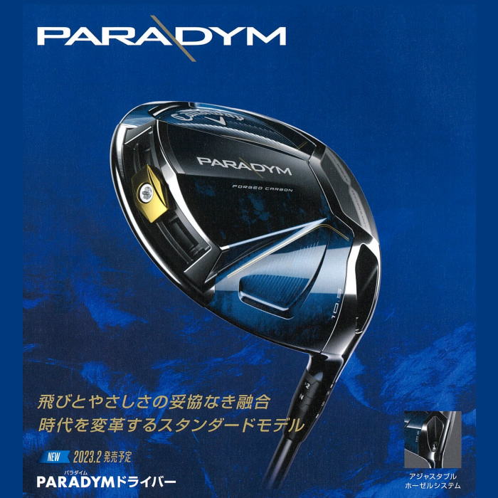 2023 キャロウェイゴルフ PARADYM パラダイム ドライバー for VENTUS