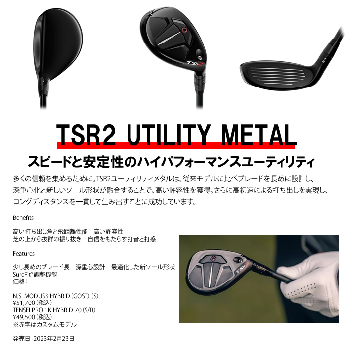 木造 タイトリスト TENSEI PRO 1K HYBRID 70S シャフト 3本 | www