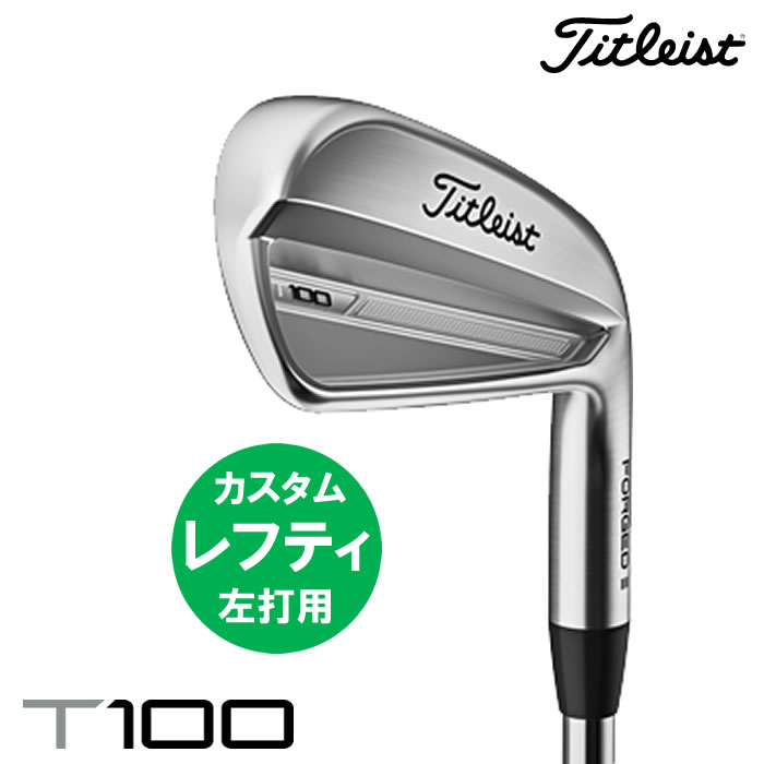 楽天市場】（レフティモデル・左打用）（カスタム）2023 タイトリスト Titleist T150 単品アイアン(日本仕様)(IRON)おすすめ  2023年 新作 最新 送料無料 : コトブキゴルフＫＧ−ＮＥＴ