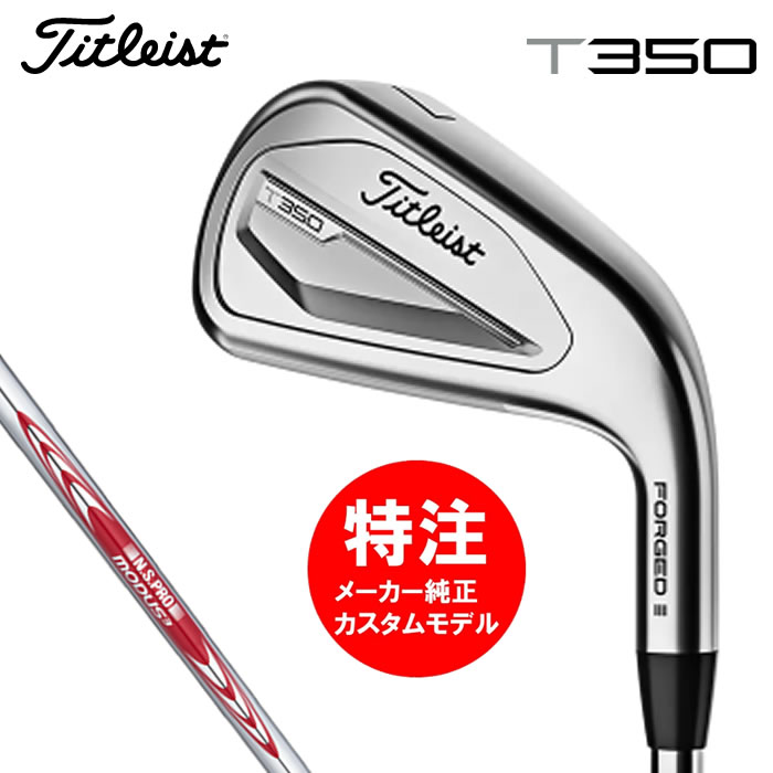 【楽天市場】（カスタムモデル）2023 タイトリスト Titleist T350