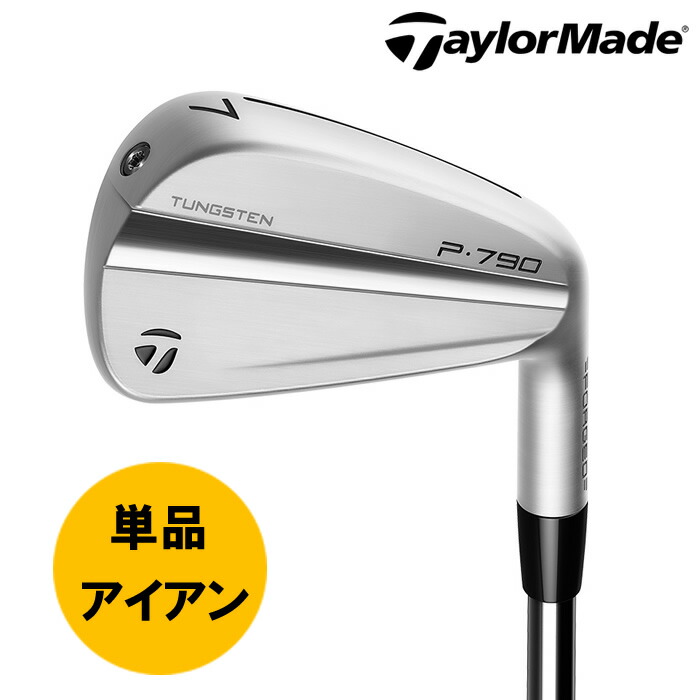 【楽天市場】2023 テーラーメイド 「TaylorMade」 P790 アイアン5 