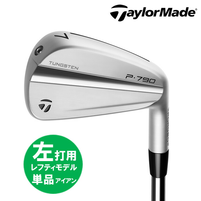 【楽天市場】2023 テーラーメイド 「TaylorMade」 P790 アイアン5