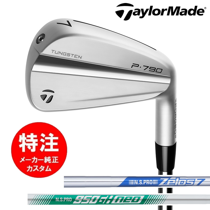 【楽天市場】2023 テーラーメイド 「TaylorMade」 P790 アイアン5 