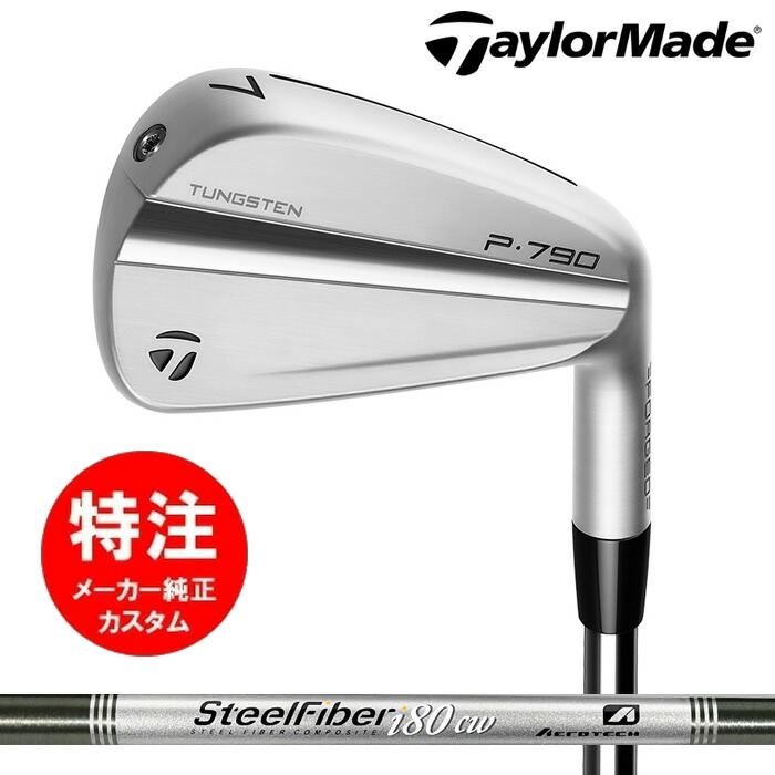 楽天市場】2023 テーラーメイド 「TaylorMade」 P790 アイアン5本