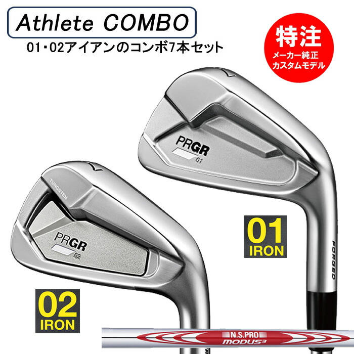 プロギアPRGR01 02コンボアイアン 10062331-1.jpg