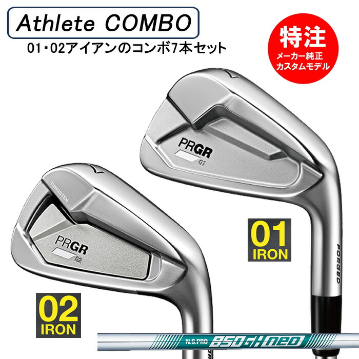 プロギアPRGR01 02コンボアイアン 10062332-1.jpg