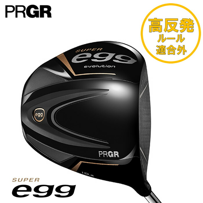 「メリヤス様向け」PRGR スーパーegg 6本 + R35チッパー　計7本 メリヤス様向け」PRGR スーパーegg 6本 + R35チッパー 計7本 メリヤス