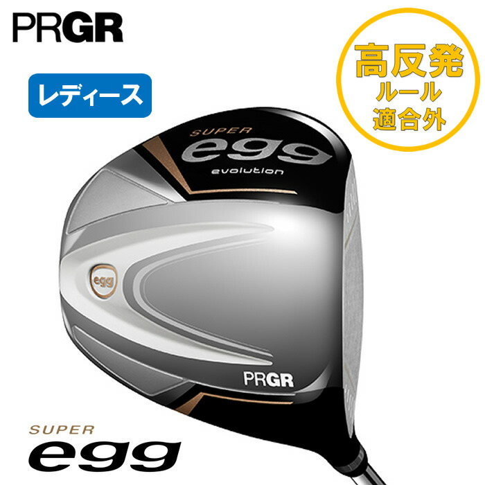 楽天市場】【2024モデル】レディースプロギア SUPER egg ドライバー高