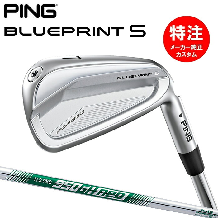 【2024年モデル】カスタムオーダー ピン ブループリント S アイアン PING BLUEPRINT S IRON(5～8本セット)N.S.PRO 950GH neo[日本仕様](2024年2月8日発売) PIBPS｜コトブキゴルフＫＧ&minus;ＮＥＴ 95,832円