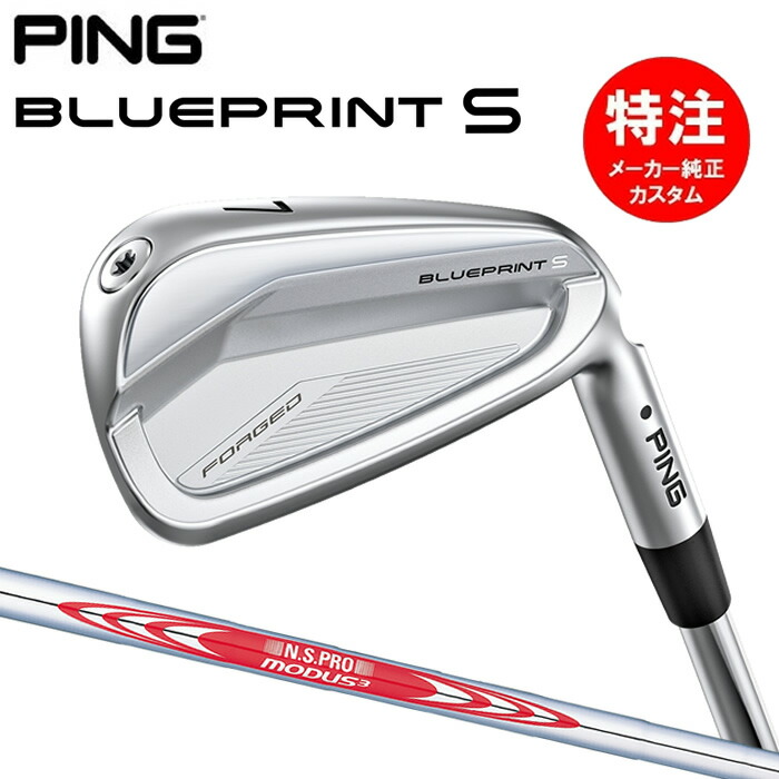 【2024年モデル】カスタムオーダー ピン ブループリント S アイアン PING BLUEPRINT S IRON(5～8本セット)N.S.PRO MODUS3 TOUR 120[日本仕様](2024年2月8日発売) PIBPS 95,832円