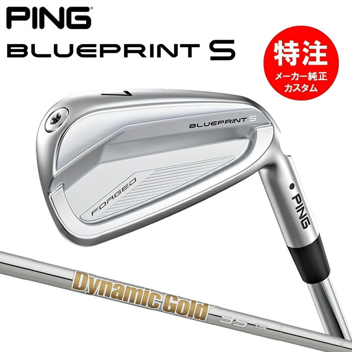 【2024年モデル】カスタムオーダー ピン ブループリント S アイアン PING BLUEPRINT S IRON(5～8本セット)Dynamic Gold 95[日本仕様](2024年2月8日発売) PIBPS｜コトブキゴルフＫＧ&minus;ＮＥＴ
