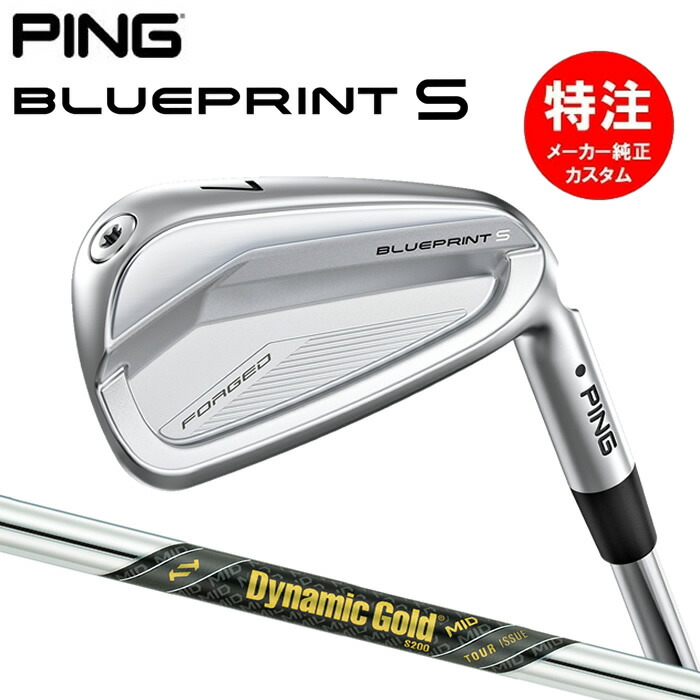【最終】PING ブループリントS 2本セット(9番、PW) PING (特注 納期2-3週)ピンゴルフ ブループリントS(BLUEPRINT-S