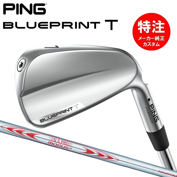 【2024年モデル】カスタムオーダー ピン ブループリント T アイアン PING BLUEPRINT T IRON(6～8本セット)N.S.PRO MODUS3 TOUR 130[日本仕様](2024年2月8日発売) TPBIP