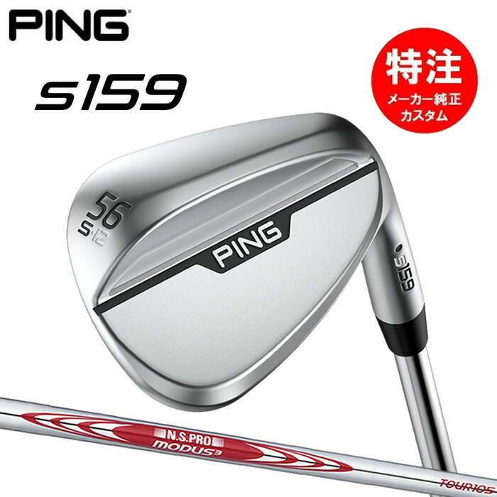 s159ウェッジ│CLUB PING【PINGオフィシャルサイト】