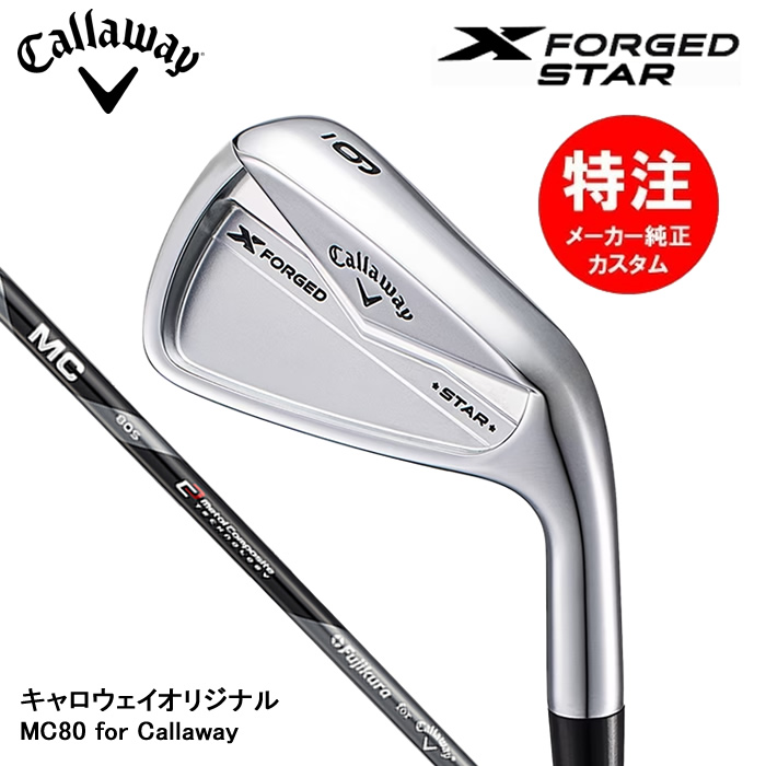 キャロウェイ X FORGED STAR 2024 右用 アイアン 6本セット (＃5-PW